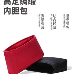  适用于19bag内胆包小号内袋绸缎口盖包中包撑内衬收纳整理斜挎包 红色